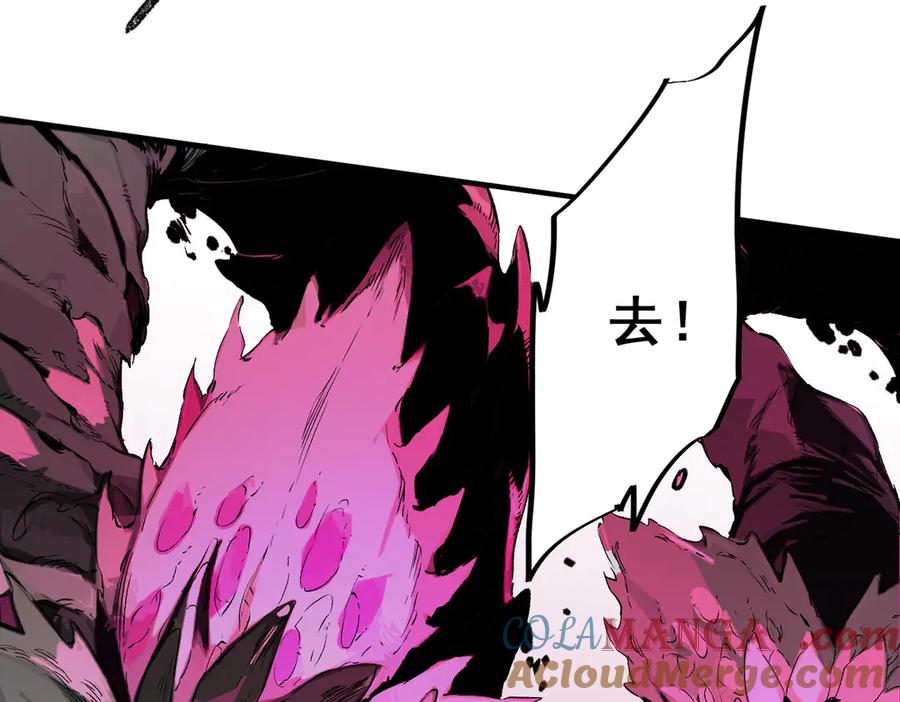 天生毒奶，我诅咒了全世界！ - 第21话 你究竟是什么职业！ - 第58张图