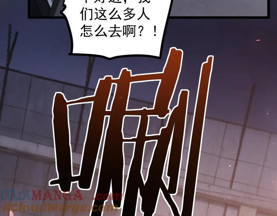《虫族主宰：我玩的就是天灾》第22话 天骄营消失A 第69页
