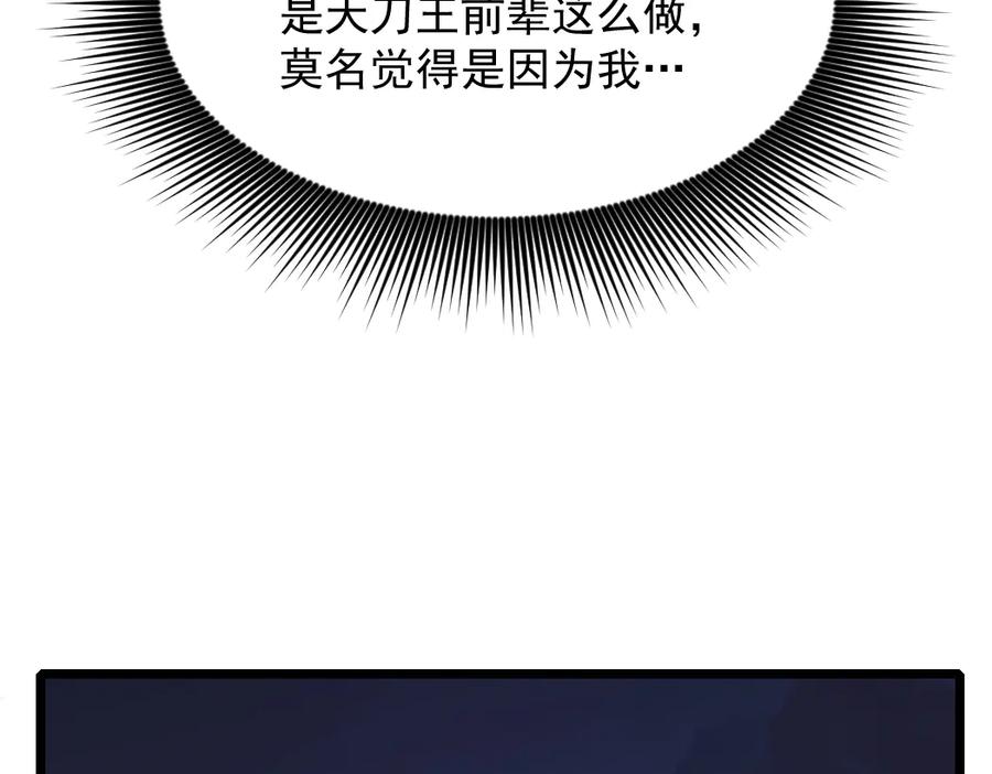 《虫族主宰：我玩的就是天灾》第22话 天骄营消失A 第110页