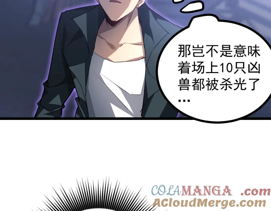 《虫族主宰：我玩的就是天灾》第22话 天骄营消失A 第53页