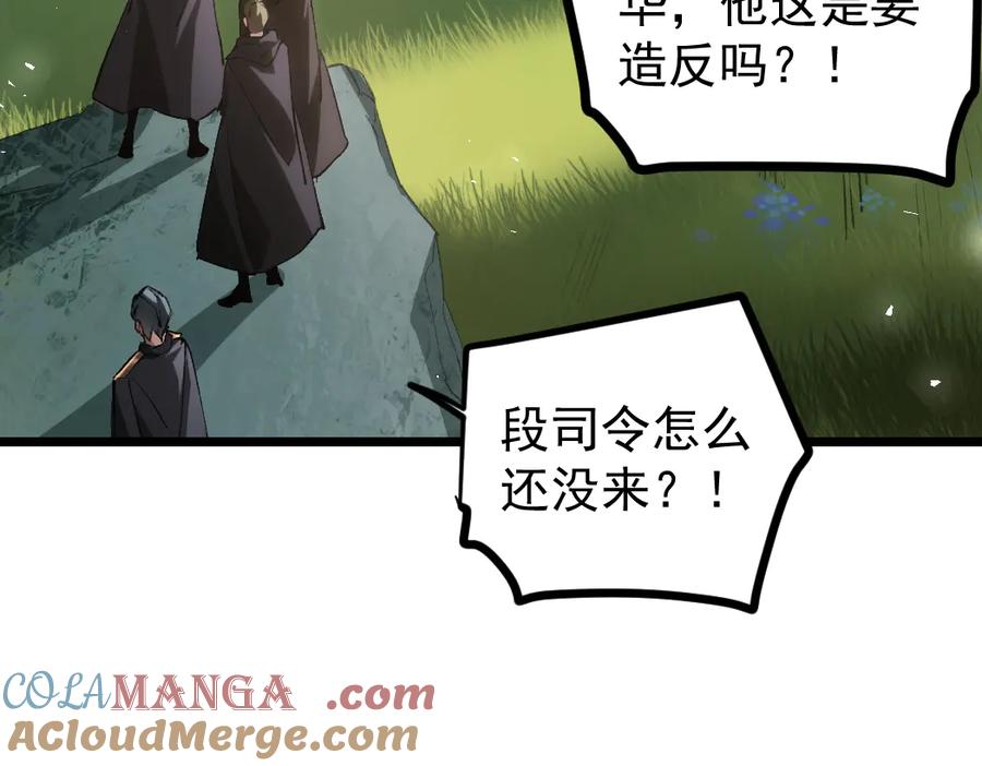 《虫族主宰：我玩的就是天灾》第22话 天骄营消失A 第117页
