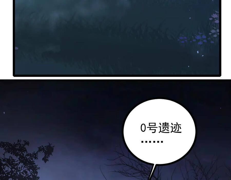 《虫族主宰：我玩的就是天灾》第22话 天骄营消失A 第6页