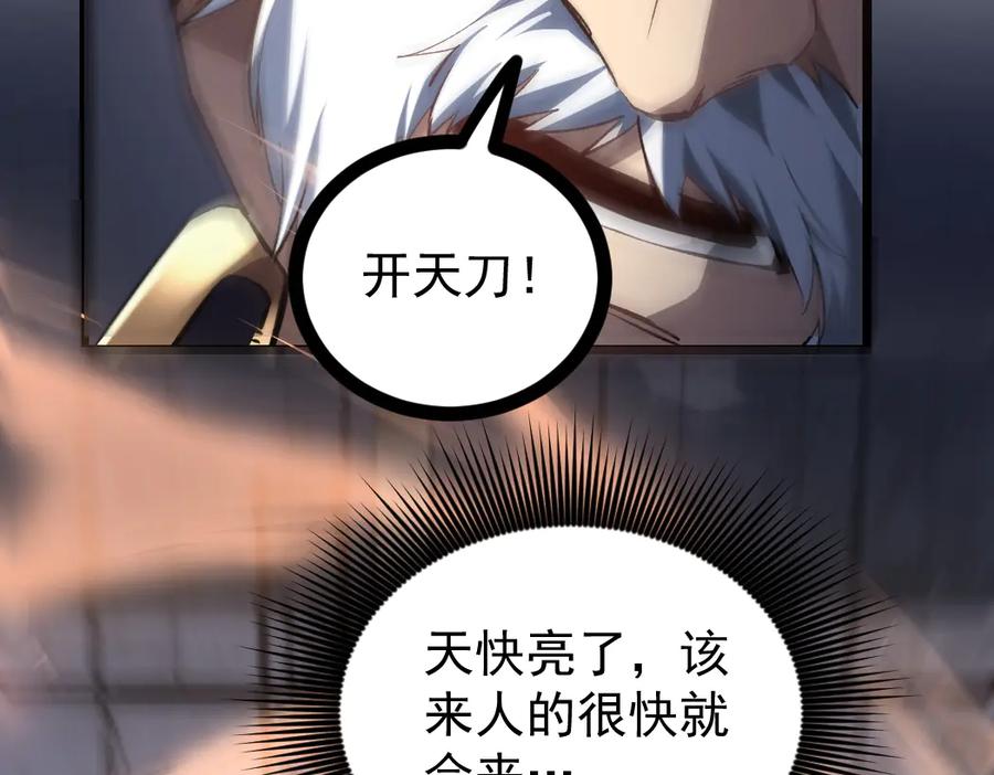 《虫族主宰：我玩的就是天灾》第22话 天骄营消失A 第75页