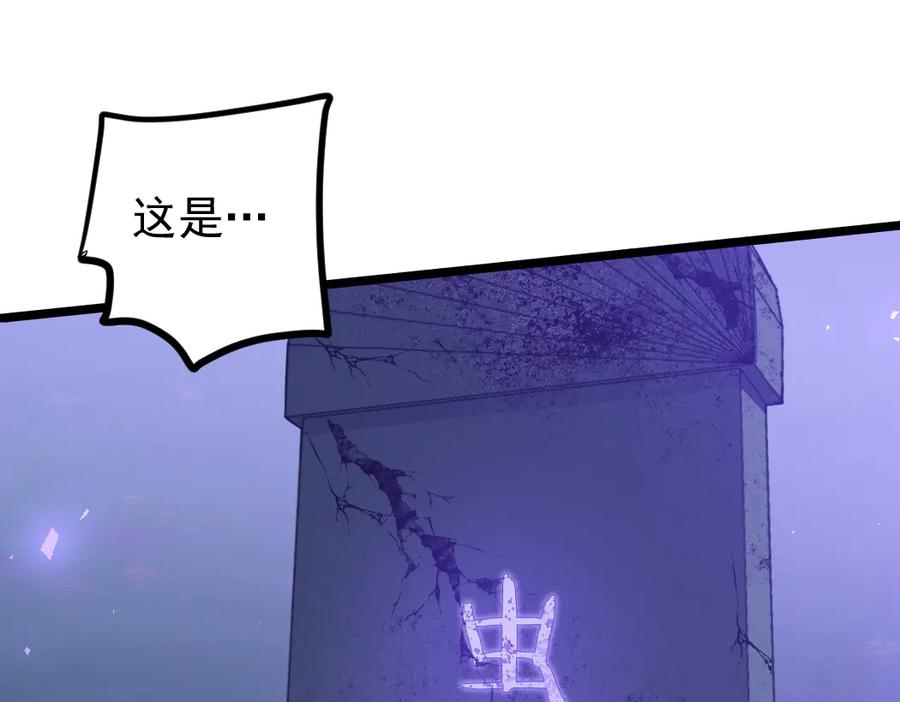 《虫族主宰：我玩的就是天灾》第22话 天骄营消失A 第18页
