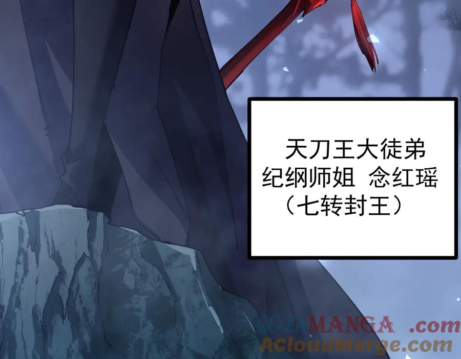 《虫族主宰：我玩的就是天灾》第22话 天骄营消失A 第9页