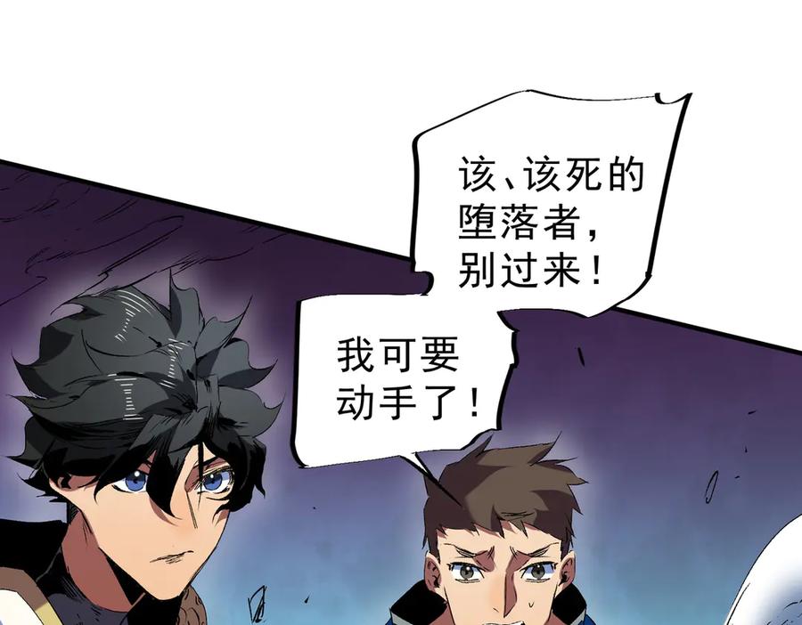 天生毒奶，我诅咒了全世界！ - 第21话 你究竟是什么职业！ - 第12张图