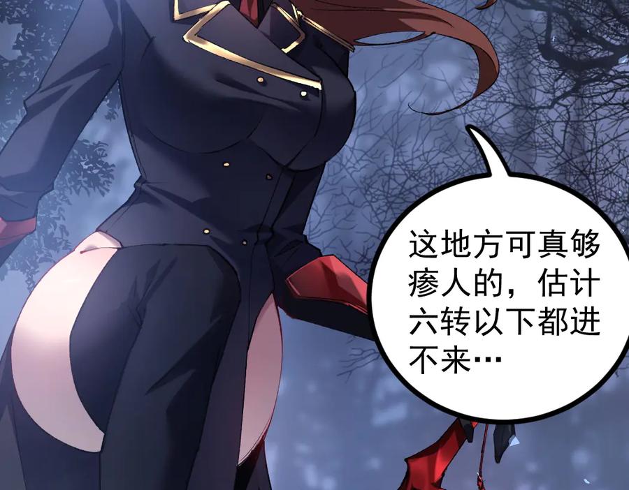 《虫族主宰：我玩的就是天灾》第22话 天骄营消失A 第8页