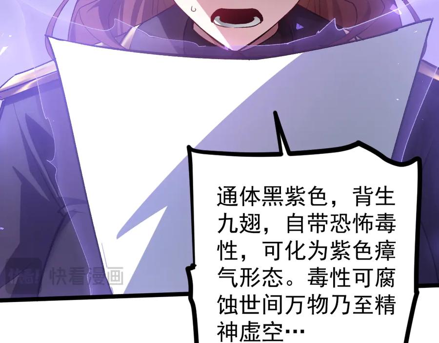 《虫族主宰：我玩的就是天灾》第22话 天骄营消失A 第32页
