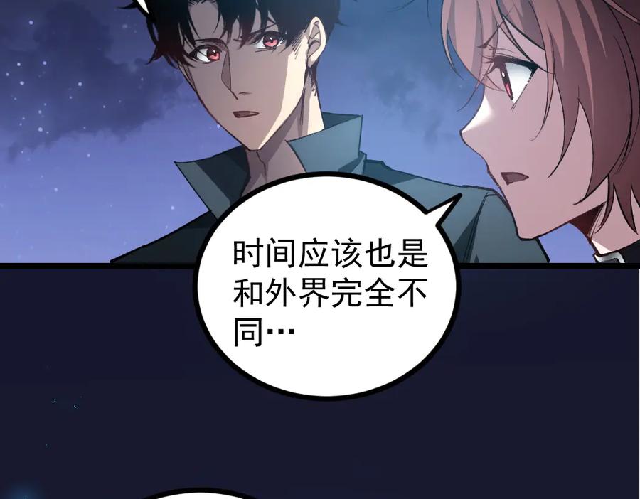 《虫族主宰：我玩的就是天灾》第22话 天骄营消失A 第102页