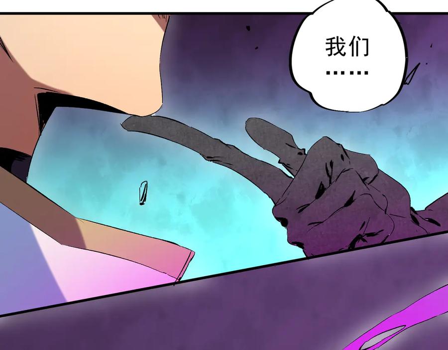 天生毒奶，我诅咒了全世界！ - 第21话 你究竟是什么职业！ - 第18张图