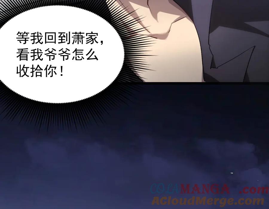 《虫族主宰：我玩的就是天灾》第22话 天骄营消失A 第61页