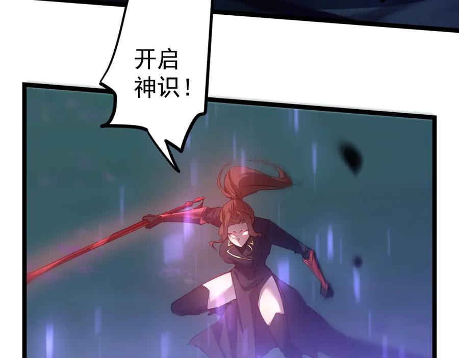 《虫族主宰：我玩的就是天灾》第22话 天骄营消失A 第20页