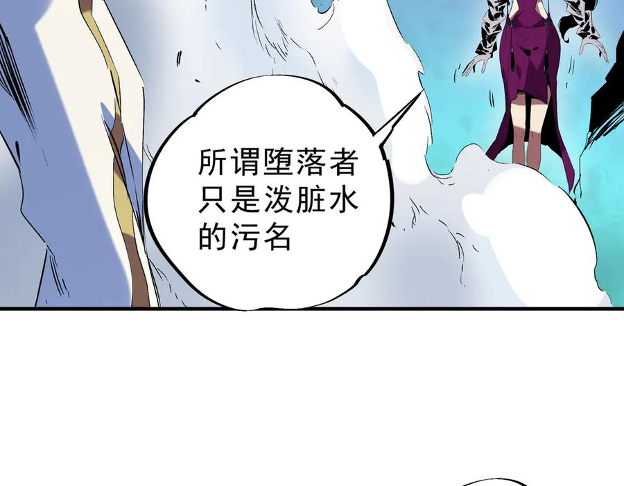 天生毒奶，我诅咒了全世界！ - 第21话 你究竟是什么职业！ - 第17张图