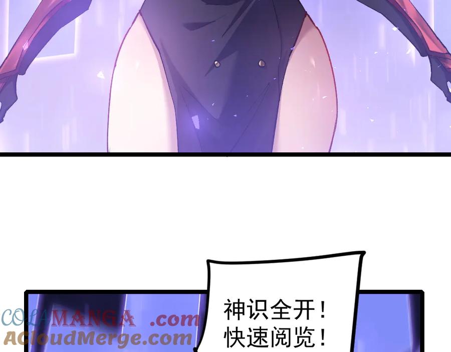 《虫族主宰：我玩的就是天灾》第22话 天骄营消失A 第25页