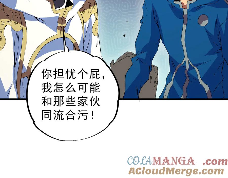 天生毒奶，我诅咒了全世界！ - 第21话 你究竟是什么职业！ - 第31张图