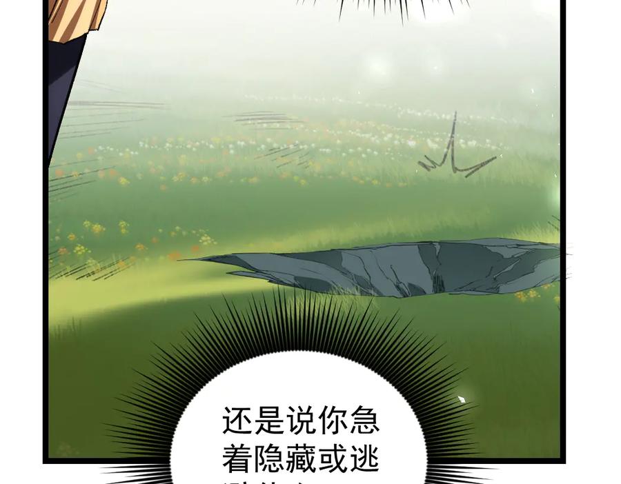 《虫族主宰：我玩的就是天灾》第22话 天骄营消失A 第130页