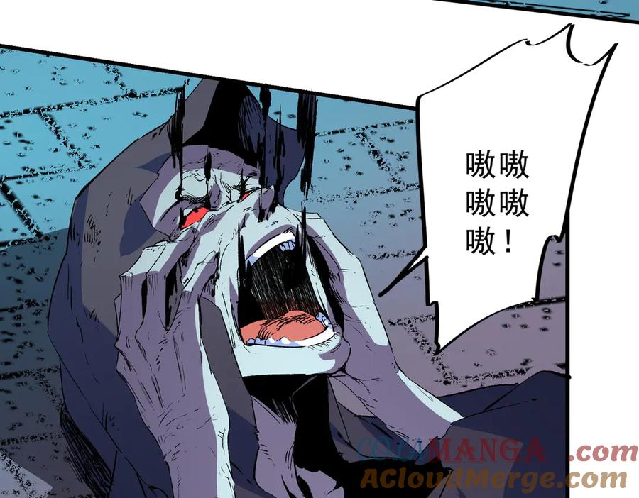 天生毒奶，我诅咒了全世界！ - 第21话 你究竟是什么职业！ - 第52张图