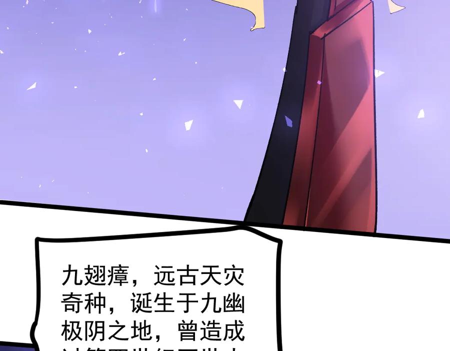 《虫族主宰：我玩的就是天灾》第22话 天骄营消失A 第30页