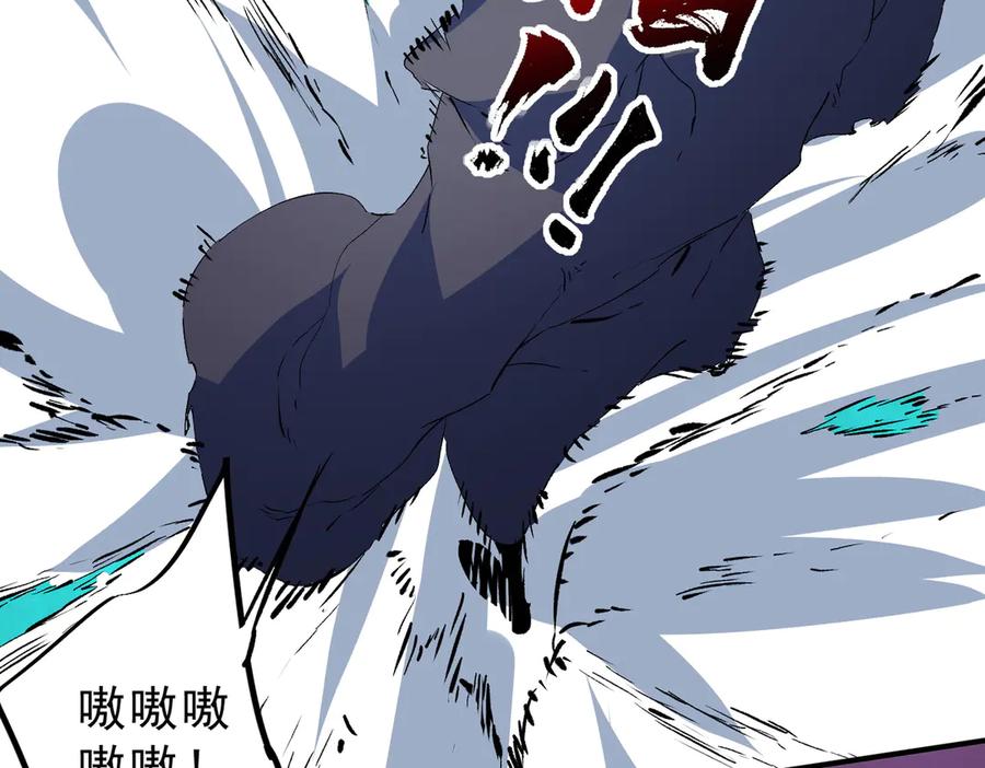 天生毒奶，我诅咒了全世界！ - 第21话 你究竟是什么职业！ - 第44张图