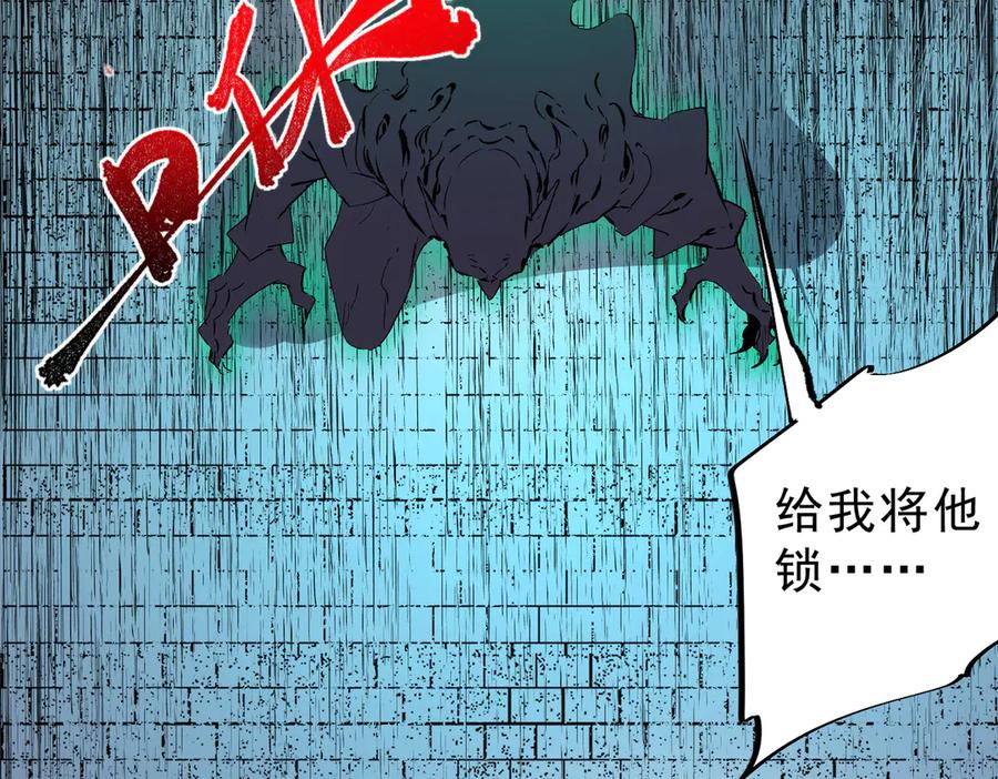 天生毒奶，我诅咒了全世界！ - 第21话 你究竟是什么职业！ - 第38张图