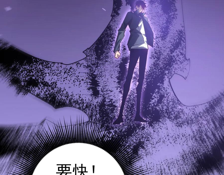 《虫族主宰：我玩的就是天灾》第22话 天骄营消失A 第56页