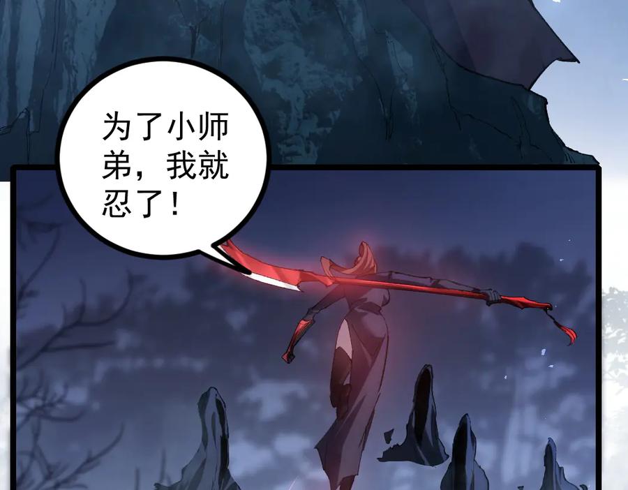 《虫族主宰：我玩的就是天灾》第22话 天骄营消失A 第10页