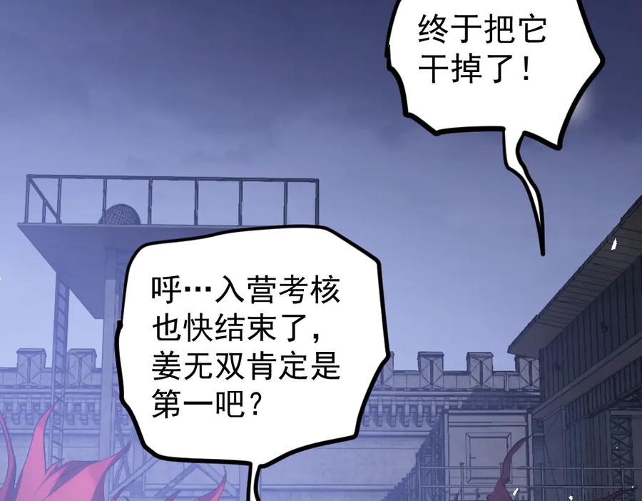 《虫族主宰：我玩的就是天灾》第22话 天骄营消失A 第46页