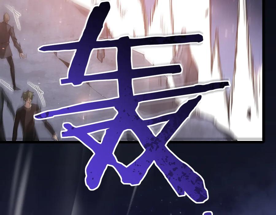 《虫族主宰：我玩的就是天灾》第22话 天骄营消失A 第83页