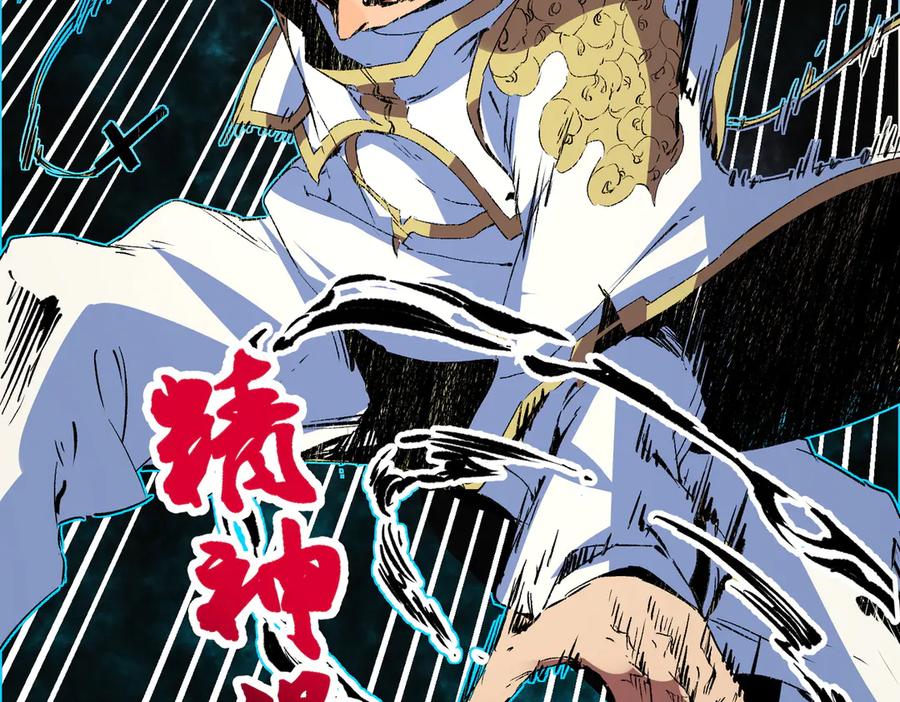 天生毒奶，我诅咒了全世界！ - 第21话 你究竟是什么职业！ - 第65张图