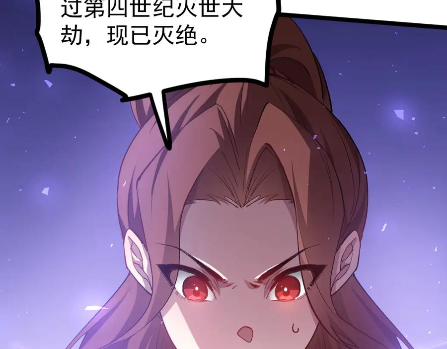 《虫族主宰：我玩的就是天灾》第22话 天骄营消失A 第31页