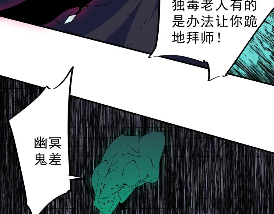 天生毒奶，我诅咒了全世界！ - 第21话 你究竟是什么职业！ - 第36张图