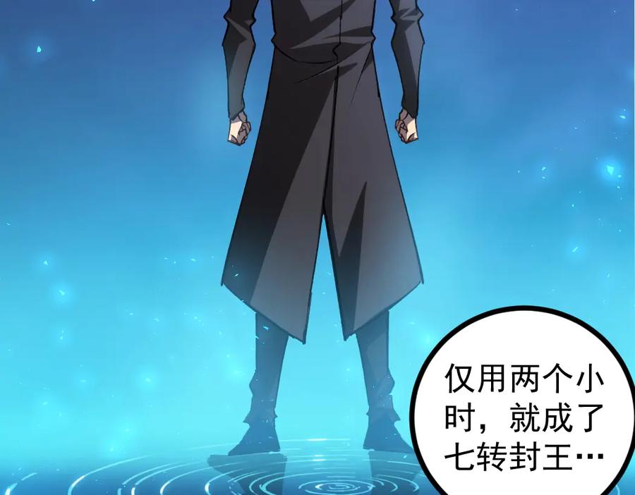 《虫族主宰：我玩的就是天灾》第22话 天骄营消失A 第104页