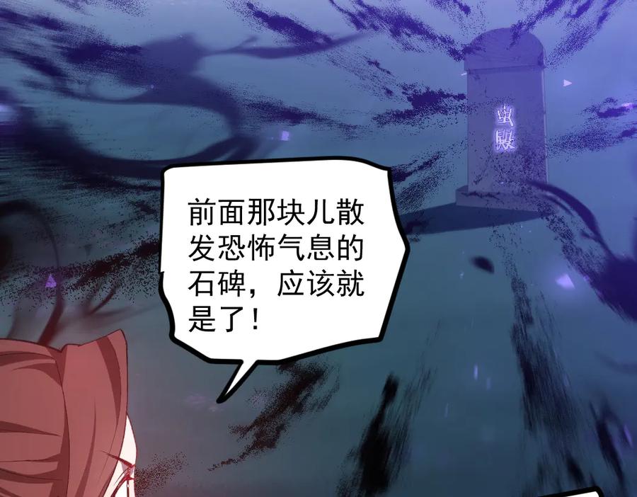 《虫族主宰：我玩的就是天灾》第22话 天骄营消失A 第16页