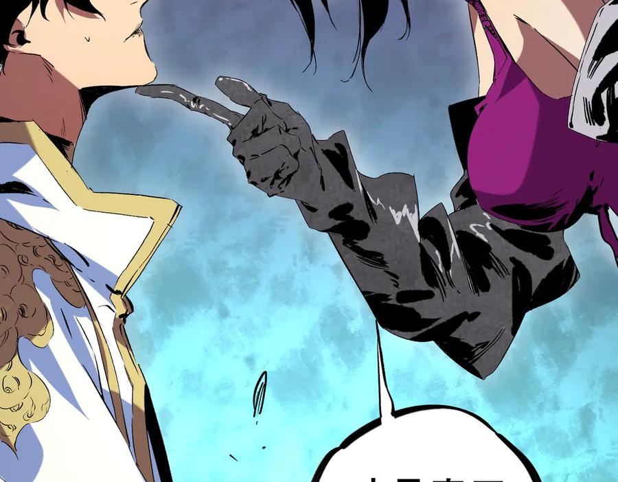 天生毒奶，我诅咒了全世界！ - 第21话 你究竟是什么职业！ - 第20张图