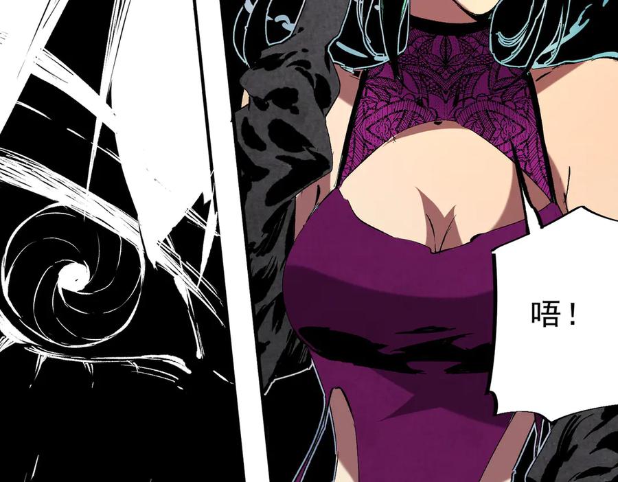 天生毒奶，我诅咒了全世界！ - 第21话 你究竟是什么职业！ - 第69张图