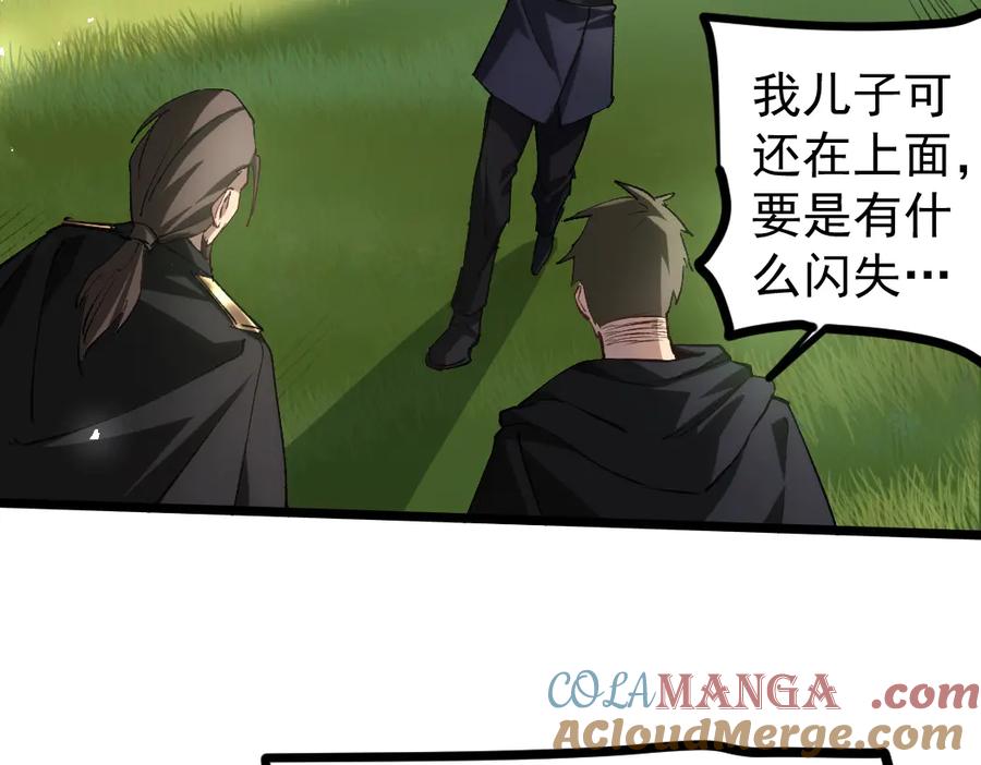 《虫族主宰：我玩的就是天灾》第22话 天骄营消失A 第125页