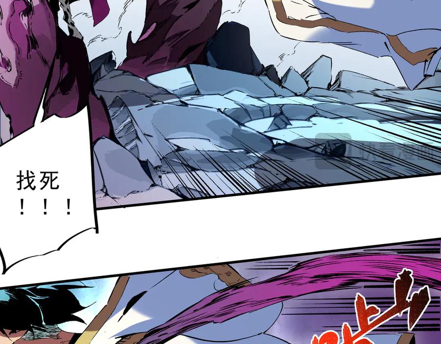 天生毒奶，我诅咒了全世界！ - 第21话 你究竟是什么职业！ - 第72张图