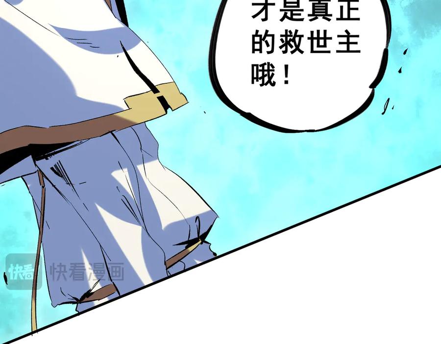 天生毒奶，我诅咒了全世界！ - 第21话 你究竟是什么职业！ - 第21张图