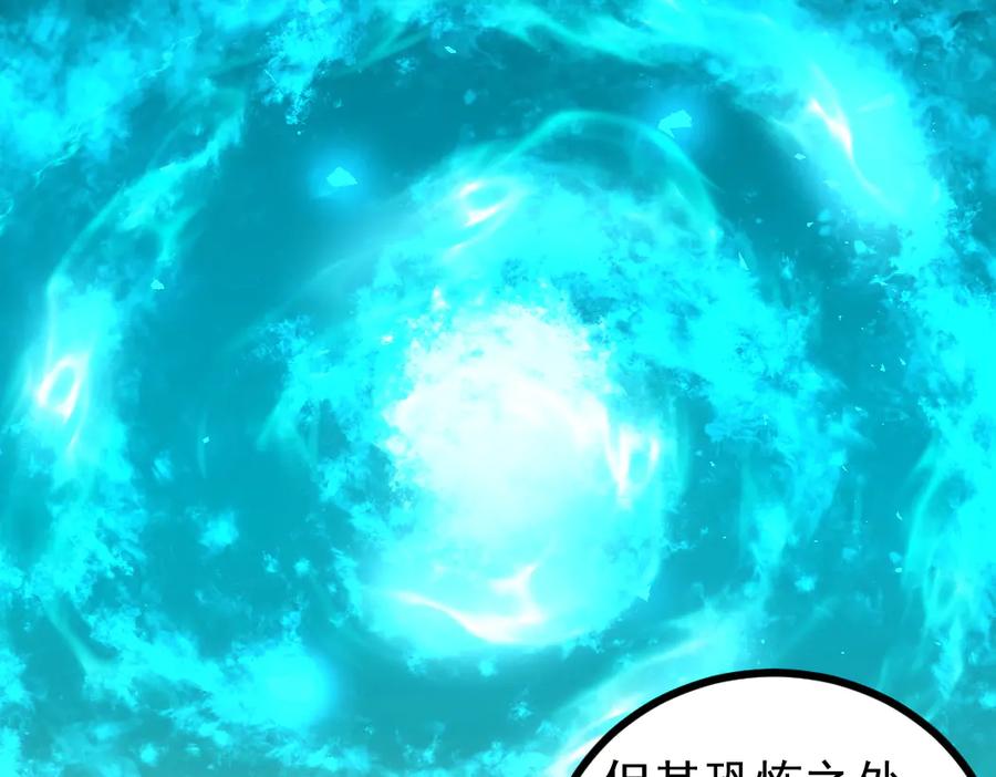 《虫族主宰：我玩的就是天灾》第22话 天骄营消失A 第98页