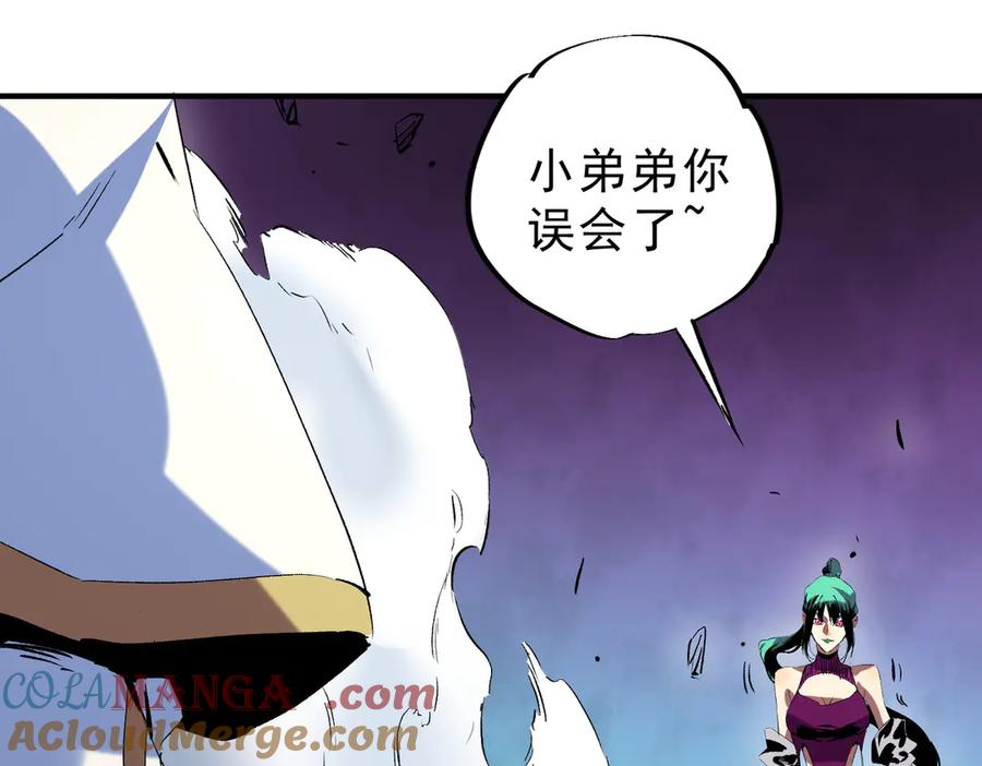 天生毒奶，我诅咒了全世界！ - 第21话 你究竟是什么职业！ - 第16张图