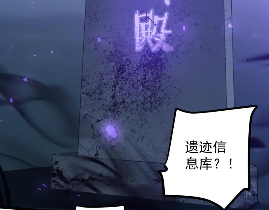 《虫族主宰：我玩的就是天灾》第22话 天骄营消失A 第19页