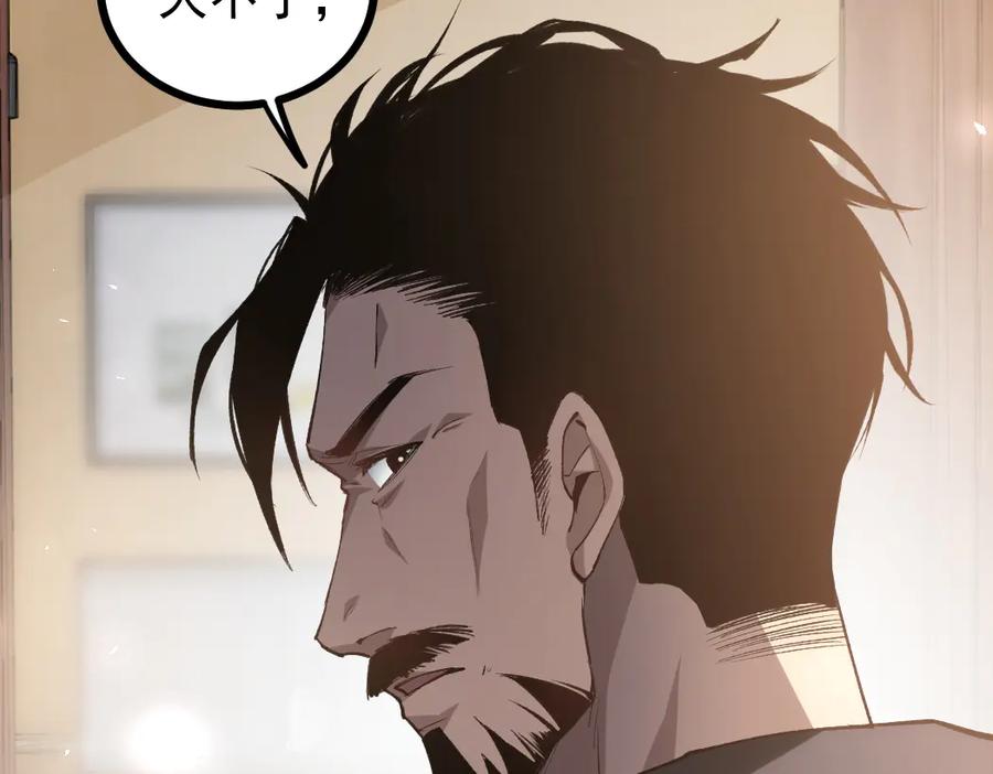 《虫族主宰：我玩的就是天灾》第23话 复制果实 第18页