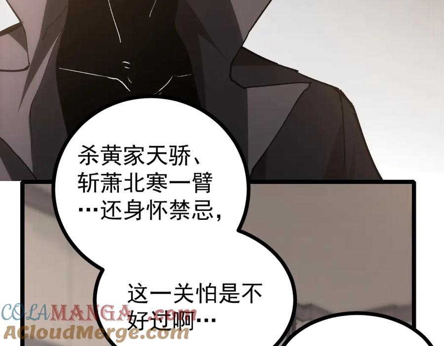 《虫族主宰：我玩的就是天灾》第23话 复制果实 第9页