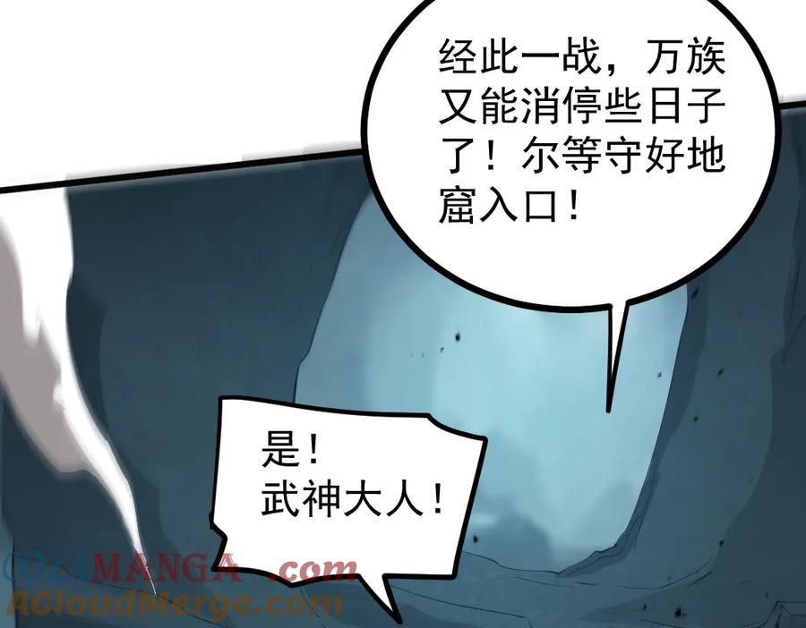 《虫族主宰：我玩的就是天灾》第23话 复制果实 第65页