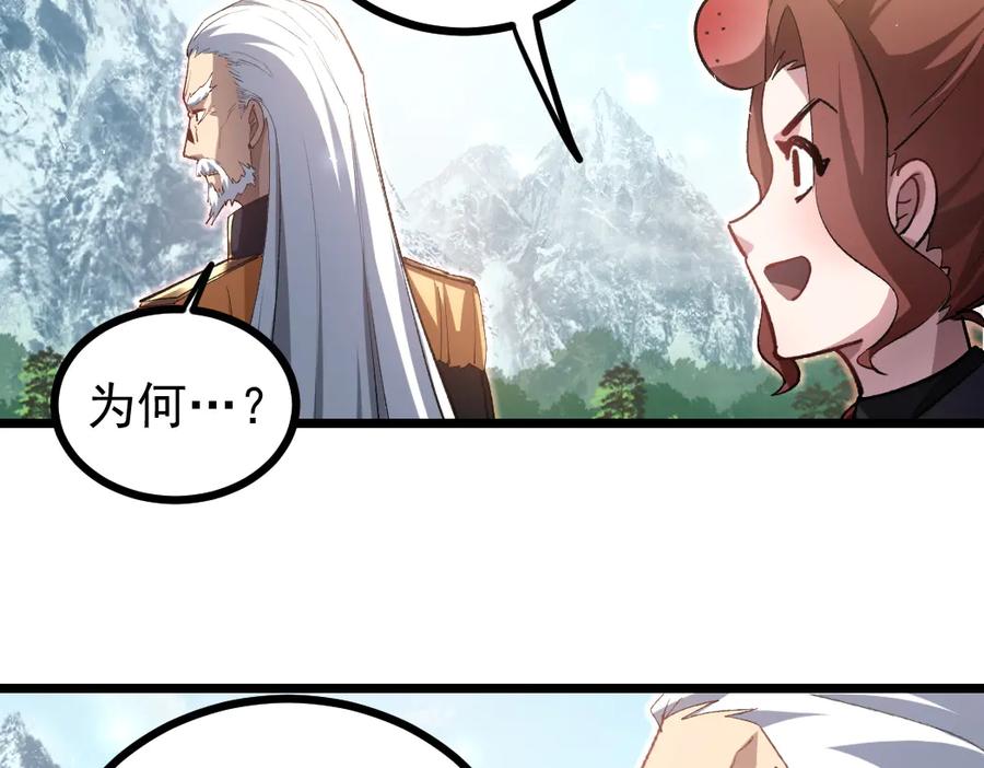 《虫族主宰：我玩的就是天灾》第23话 复制果实 第36页