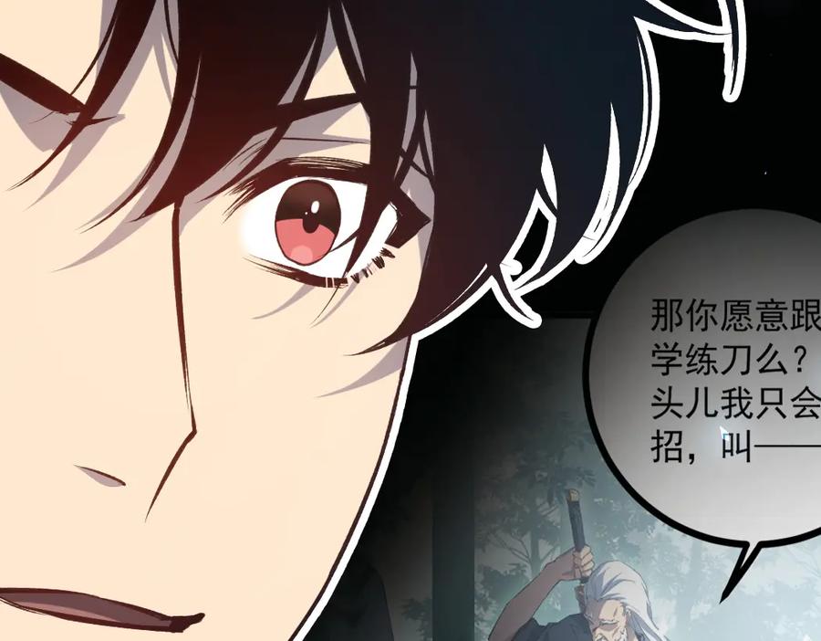 《虫族主宰：我玩的就是天灾》第23话 复制果实 第132页