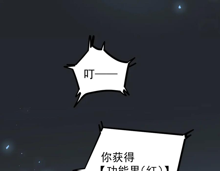 《虫族主宰：我玩的就是天灾》第23话 复制果实 第118页