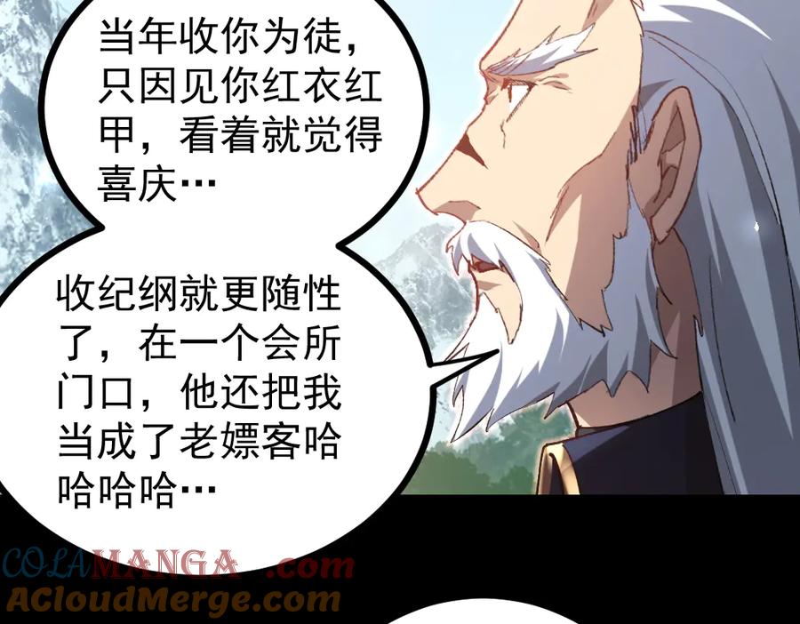 《虫族主宰：我玩的就是天灾》第23话 复制果实 第37页