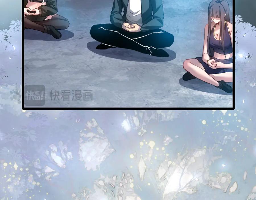 《虫族主宰：我玩的就是天灾》第23话 复制果实 第112页