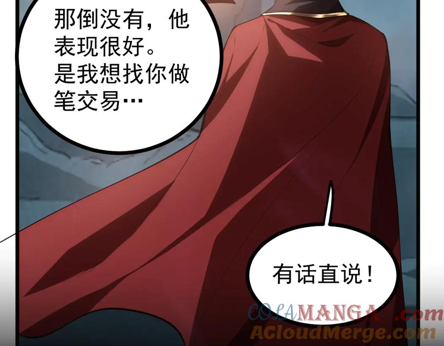 《虫族主宰：我玩的就是天灾》第23话 复制果实 第73页